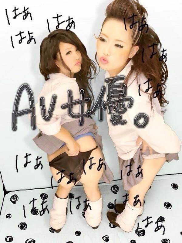 AV女優という落書きしながら黒レースのエロ下着を見せるJKのプリクラ