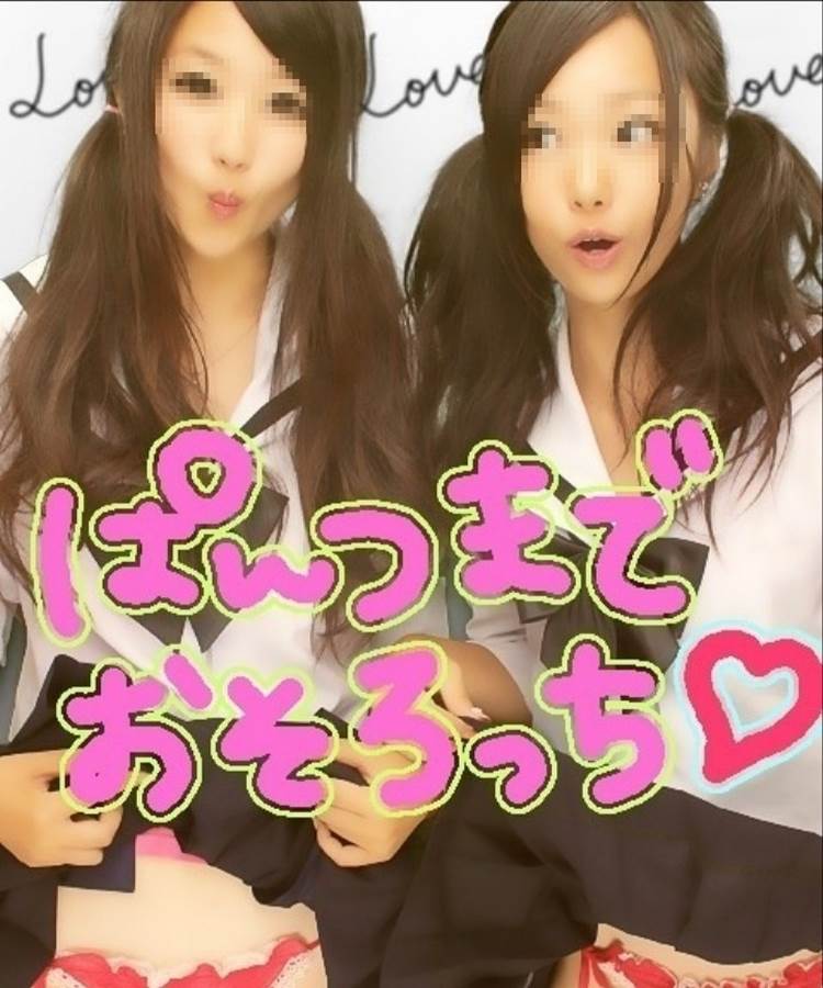 真っ赤なパンツをお揃いにした下着の双子コーデをするJK