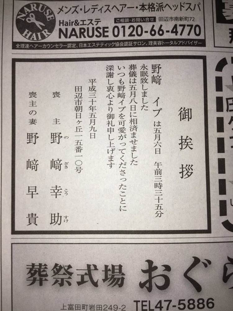 紀州のドンファン_嫁_AV女優疑惑03